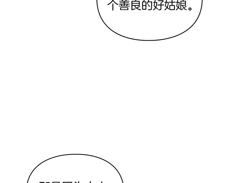 默许侵占 - 第47话 逃离伤心之地 - 第38张图