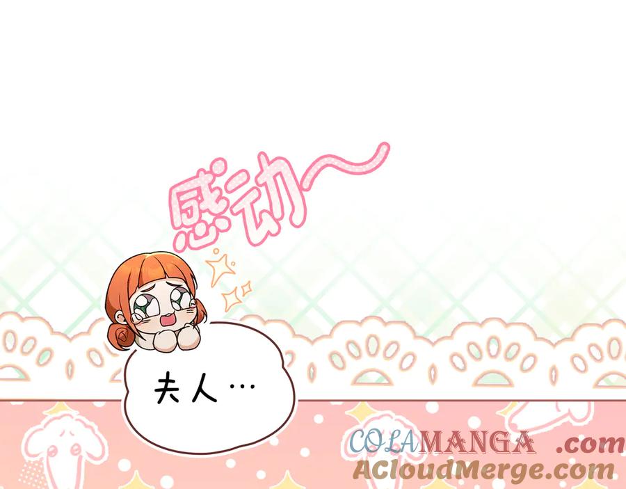 默许侵占 - 第47话 逃离伤心之地 - 第53张图