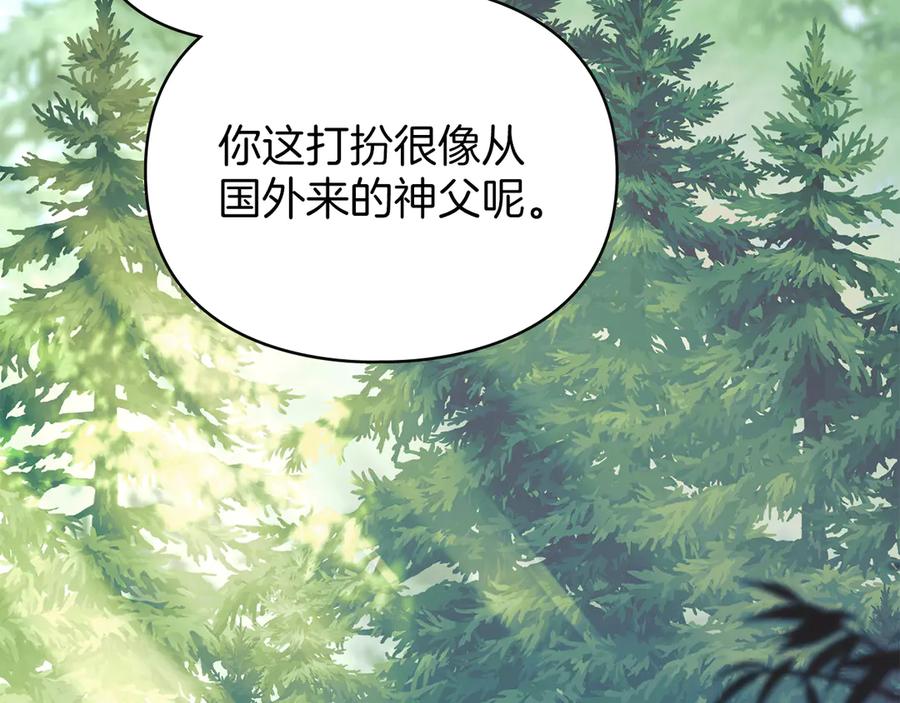 默许侵占 - 第47话 逃离伤心之地 - 第72张图