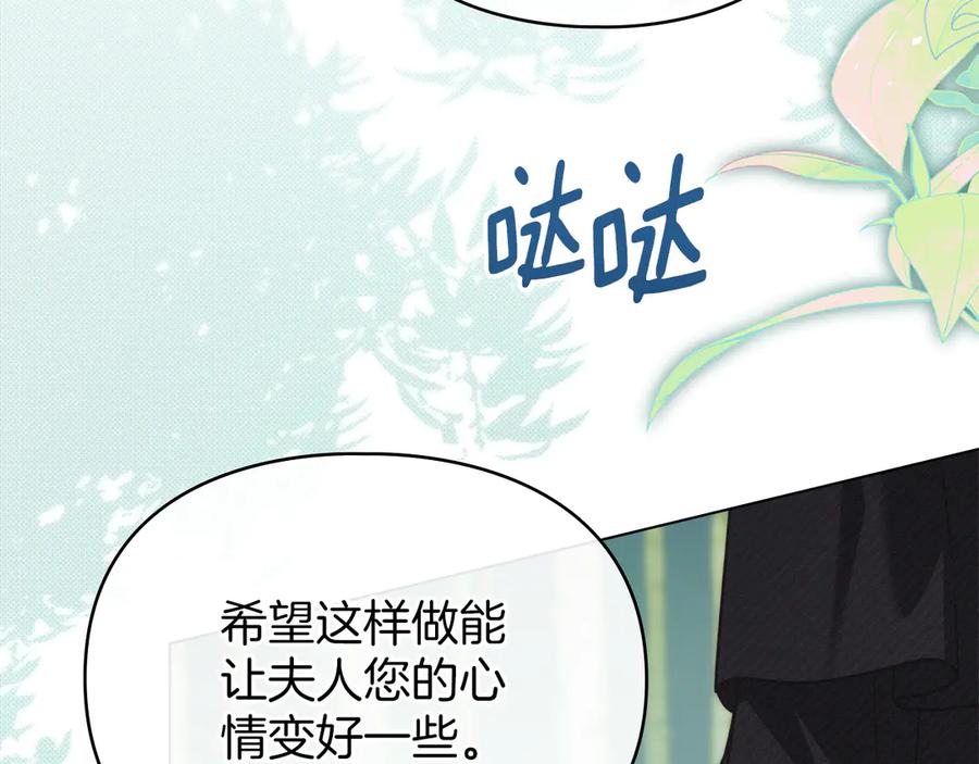 默许侵占 - 第47话 逃离伤心之地 - 第60张图