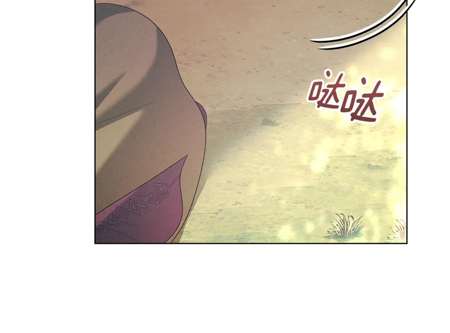 默许侵占 - 第47话 逃离伤心之地 - 第42张图