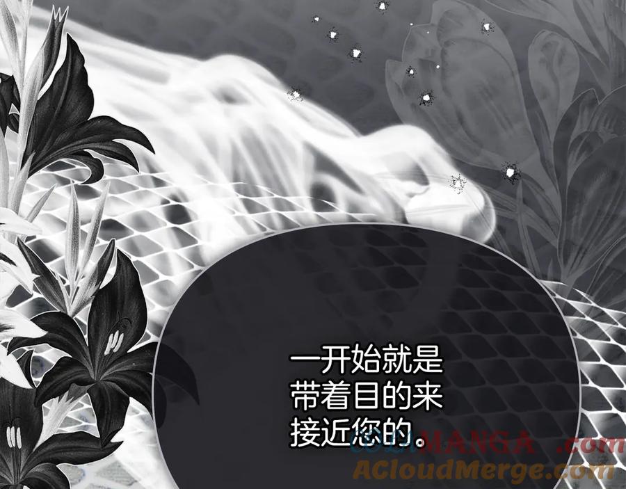 默许侵占 - 第47话 逃离伤心之地 - 第121张图