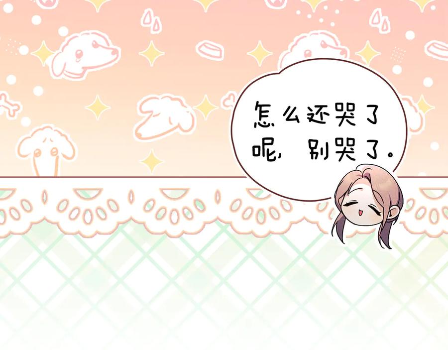 默许侵占 - 第47话 逃离伤心之地 - 第54张图