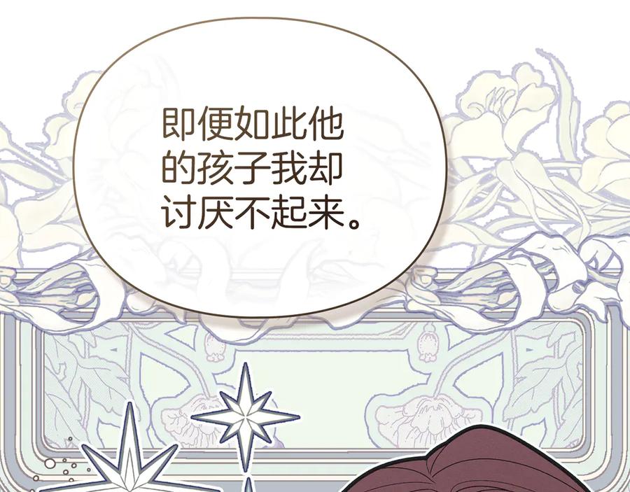 默许侵占 - 第47话 逃离伤心之地 - 第142张图