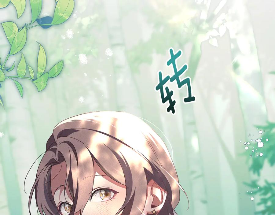 默许侵占 - 第47话 逃离伤心之地 - 第63张图