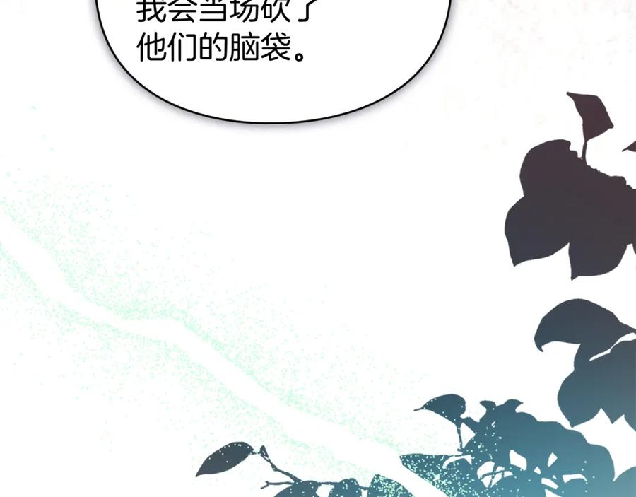 默许侵占 - 第3话 他就是恶魔 - 第70张图