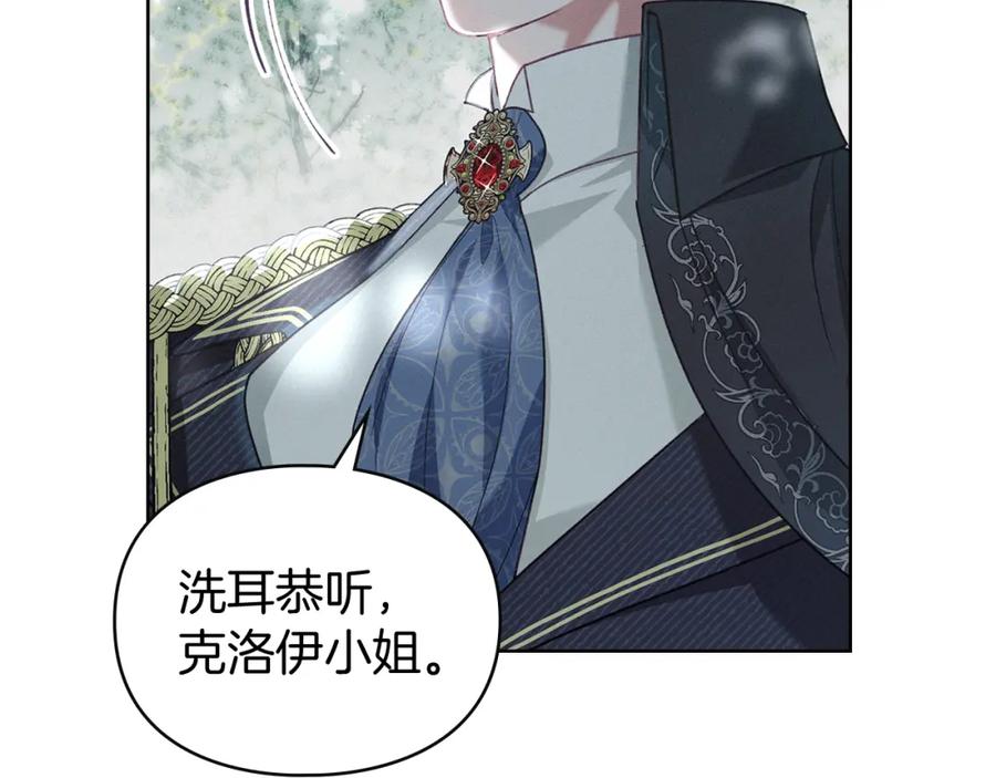 默许侵占 - 第3话 他就是恶魔 - 第156张图