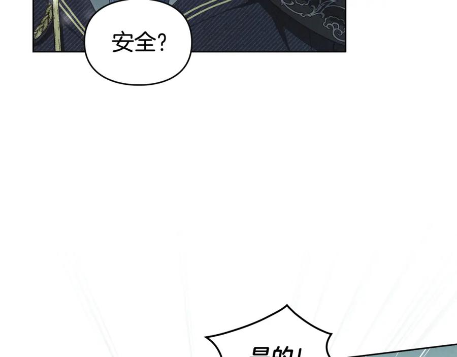 默许侵占 - 第3话 他就是恶魔 - 第87张图