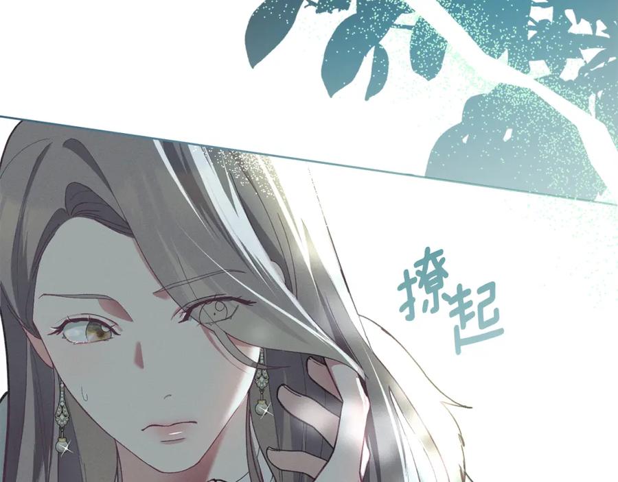 默许侵占 - 第3话 他就是恶魔 - 第71张图