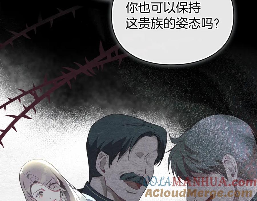 默许侵占 - 第3话 他就是恶魔 - 第65张图