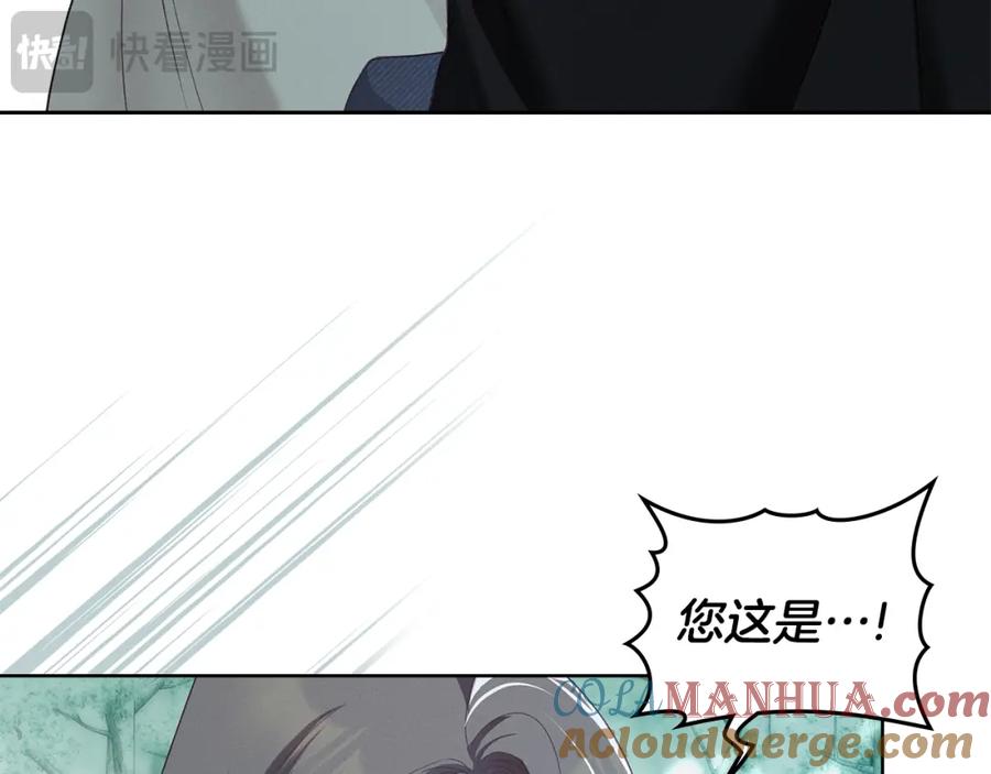 默许侵占 - 第3话 他就是恶魔 - 第129张图