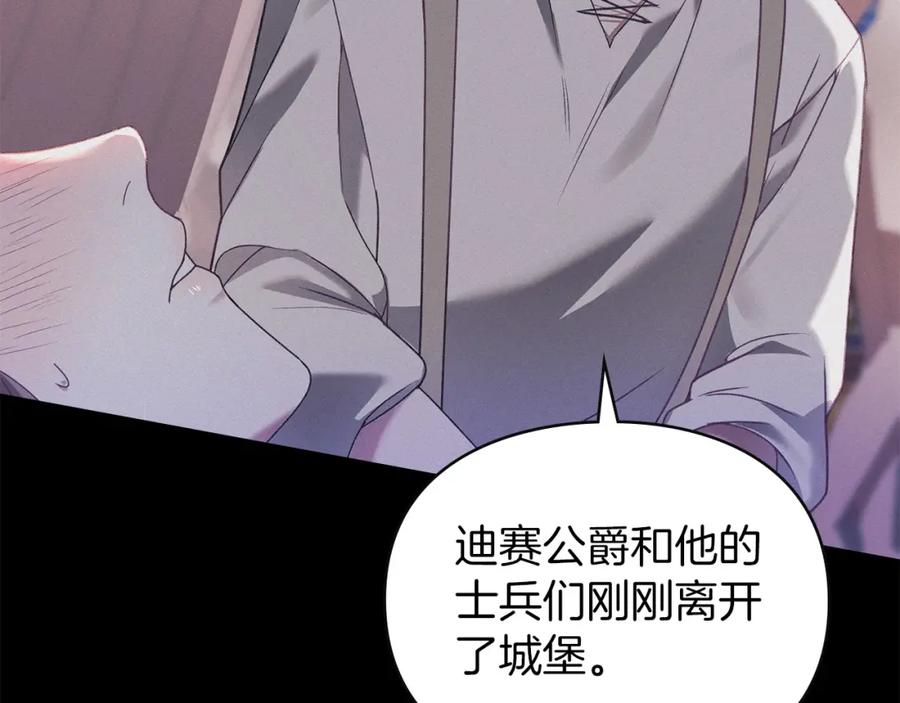 默许侵占 - 第3话 他就是恶魔 - 第194张图