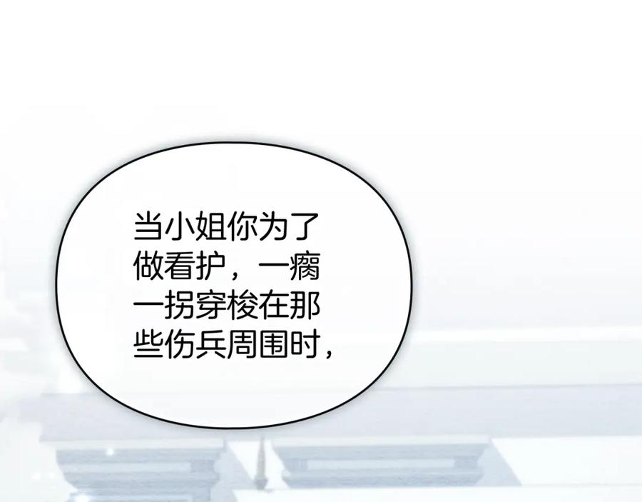 默许侵占 - 第3话 他就是恶魔 - 第62张图