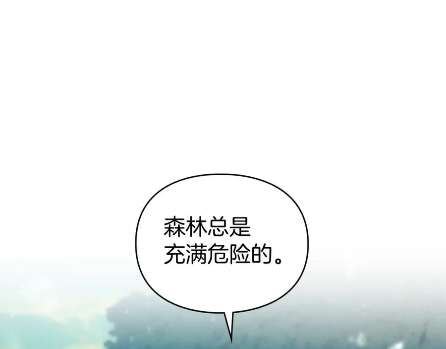 默许侵占 - 第3话 他就是恶魔 - 第110张图