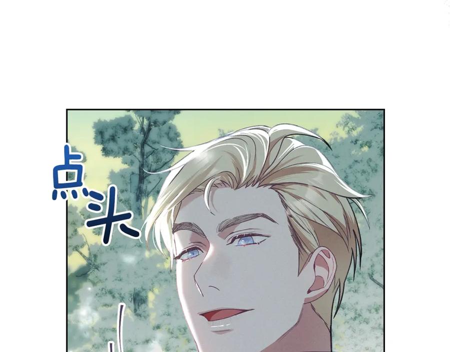 默许侵占 - 第3话 他就是恶魔 - 第155张图