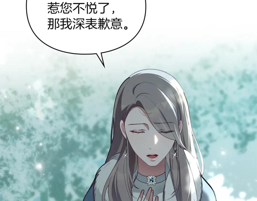 默许侵占 - 第3话 他就是恶魔 - 第6张图