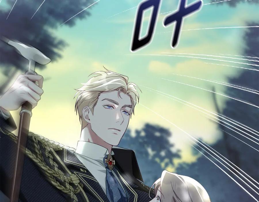 默许侵占 - 第3话 他就是恶魔 - 第96张图