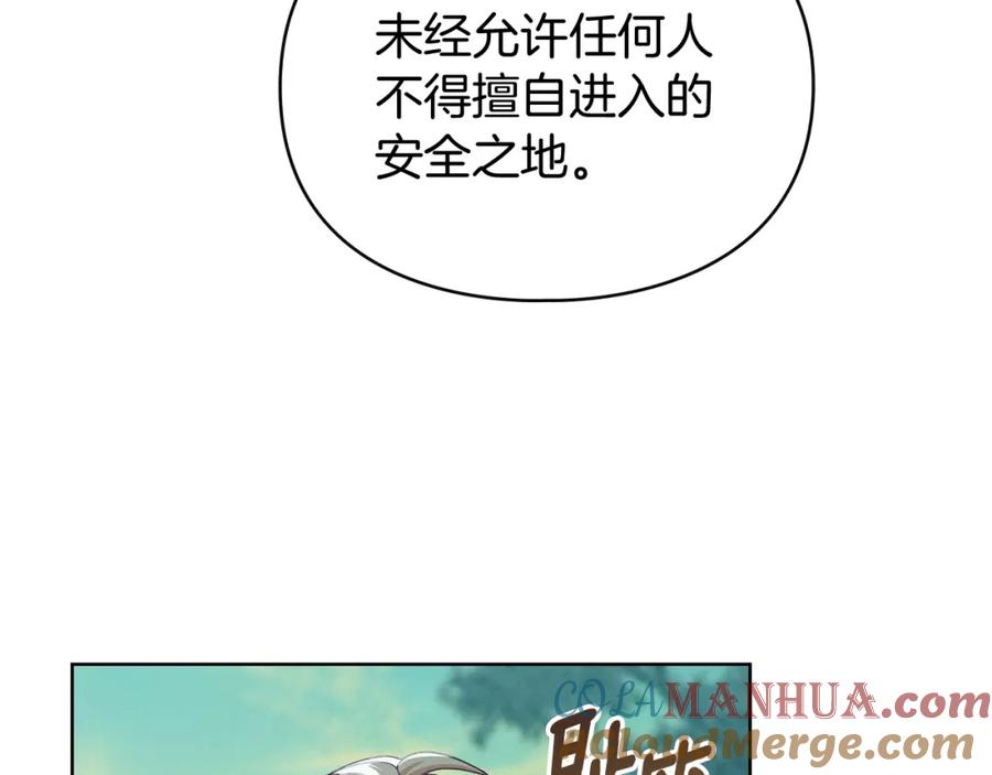 默许侵占 - 第3话 他就是恶魔 - 第85张图