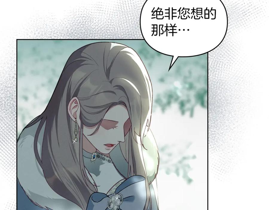 默许侵占 - 第3话 他就是恶魔 - 第18张图