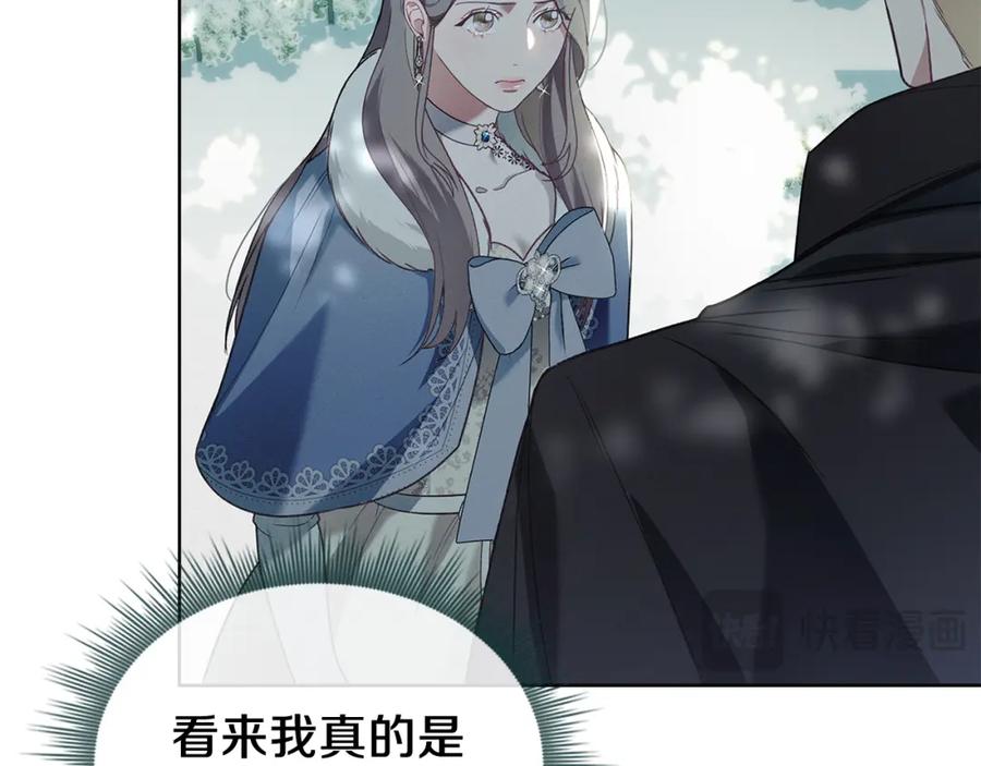 默许侵占 - 第3话 他就是恶魔 - 第151张图