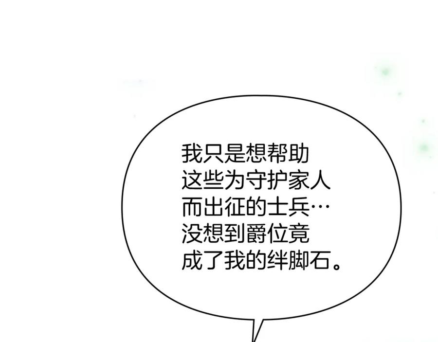 默许侵占 - 第3话 他就是恶魔 - 第38张图