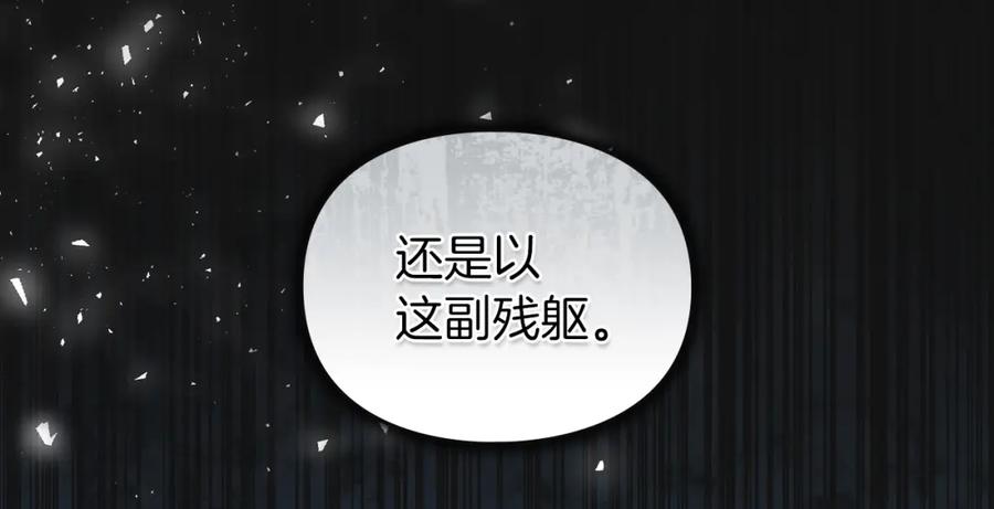 默许侵占 - 第3话 他就是恶魔 - 第28张图