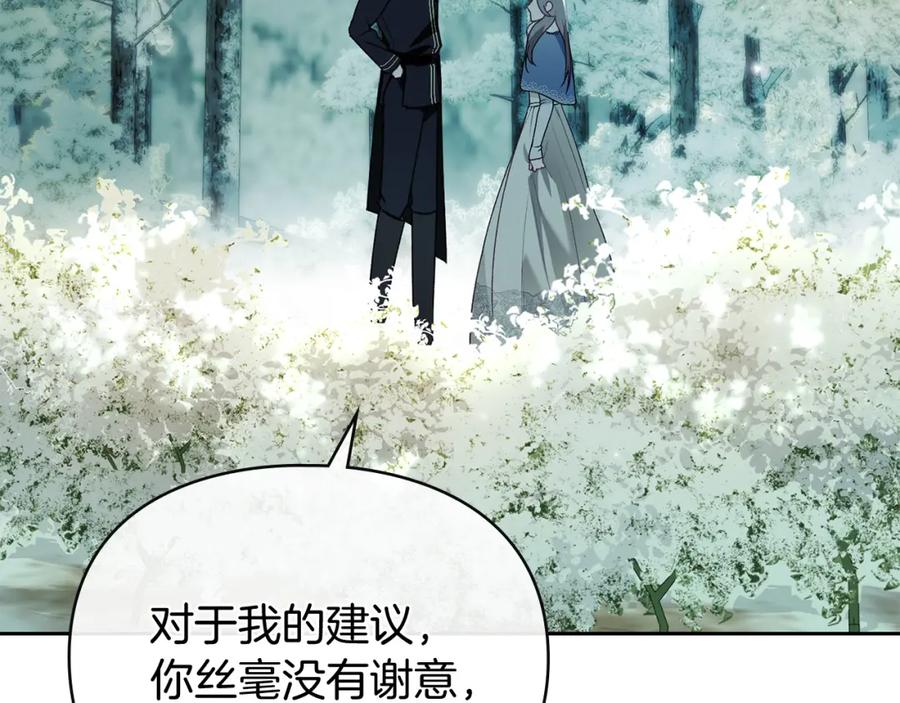 默许侵占 - 第3话 他就是恶魔 - 第148张图