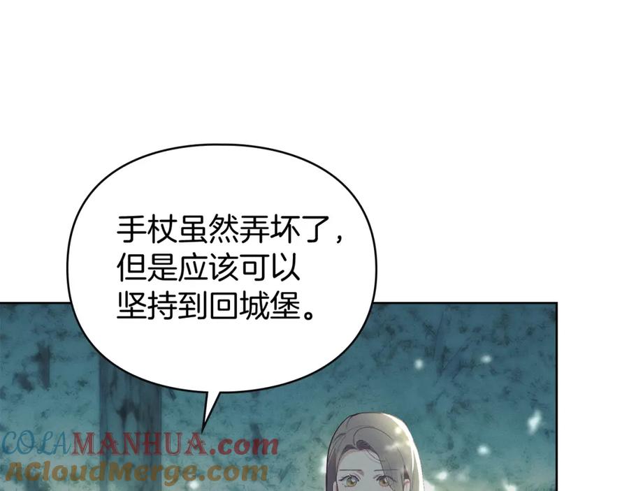 默许侵占 - 第3话 他就是恶魔 - 第117张图