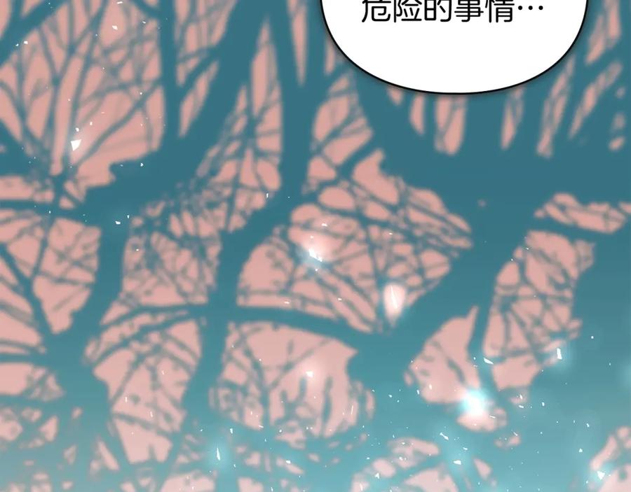 默许侵占 - 第3话 他就是恶魔 - 第78张图