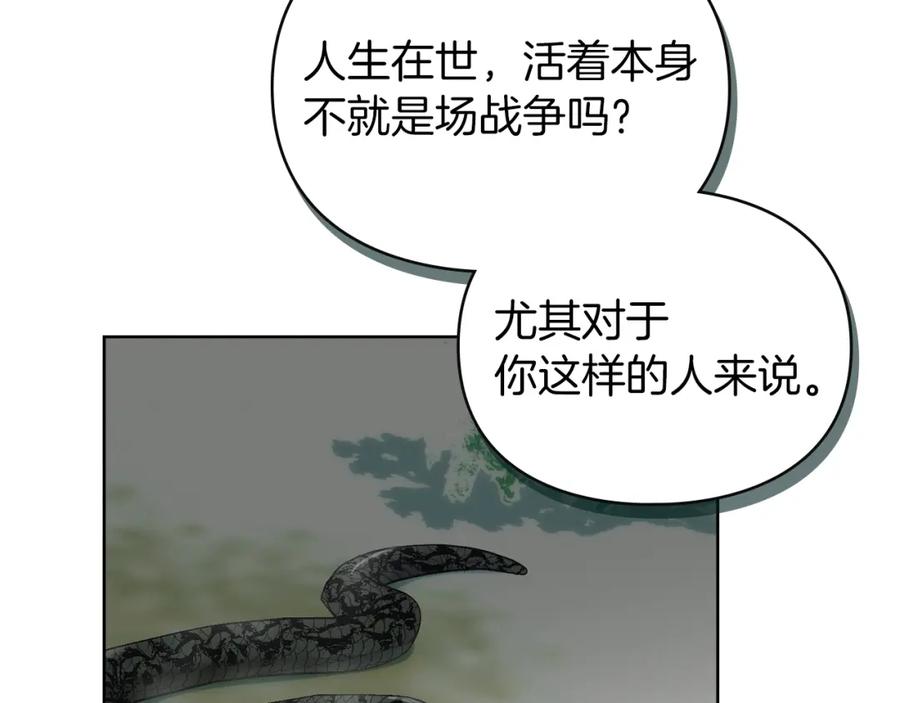 默许侵占 - 第3话 他就是恶魔 - 第143张图