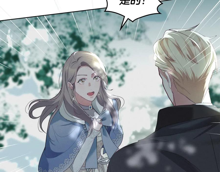 默许侵占 - 第3话 他就是恶魔 - 第88张图