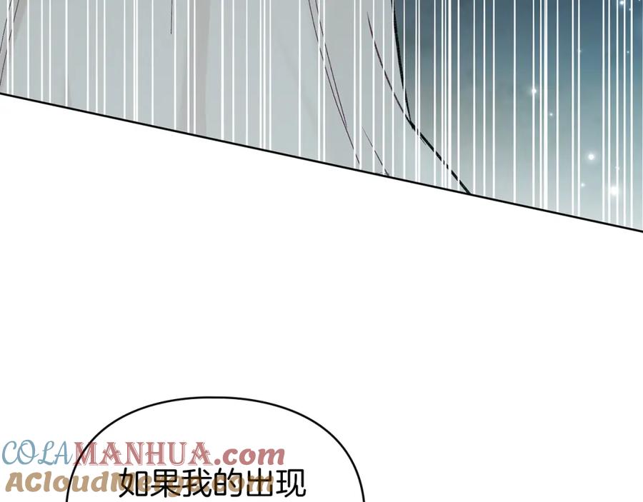 默许侵占 - 第3话 他就是恶魔 - 第5张图