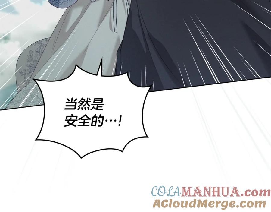 默许侵占 - 第3话 他就是恶魔 - 第89张图