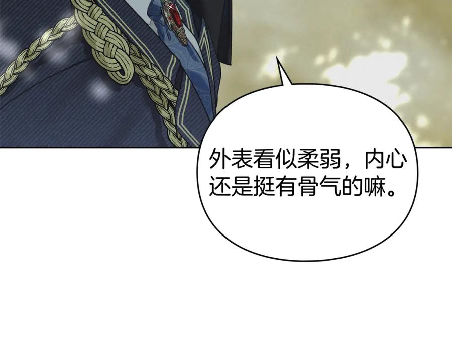 默许侵占 - 第3话 他就是恶魔 - 第123张图