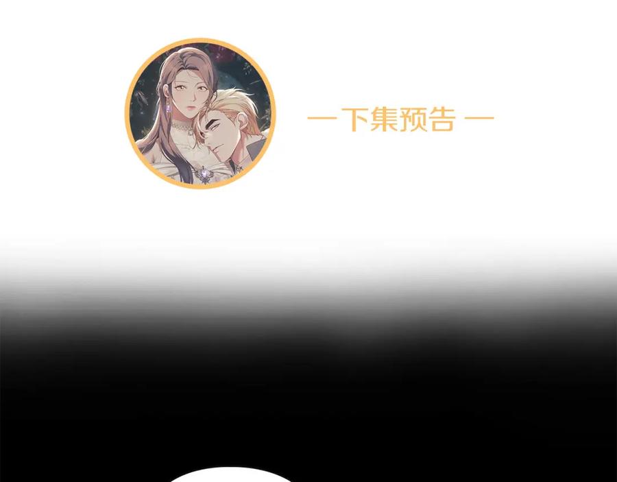 默许侵占 - 第3话 他就是恶魔 - 第192张图