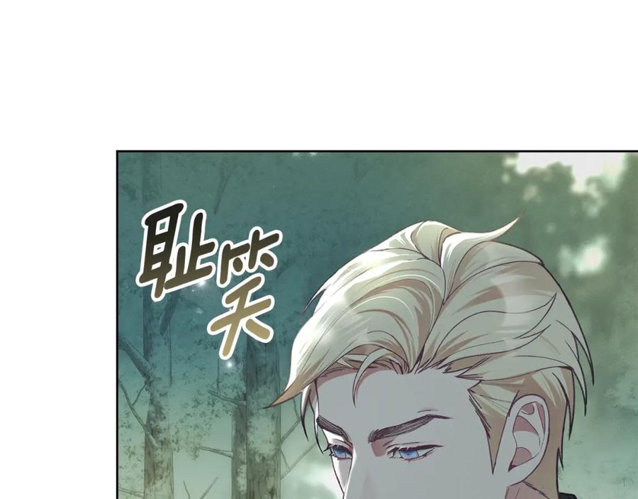 默许侵占 - 第3话 他就是恶魔 - 第20张图