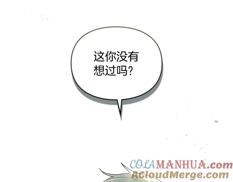 默许侵占 - 第3话 他就是恶魔 - 第57张图