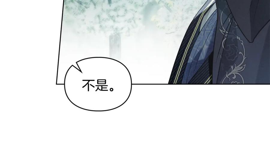 默许侵占 - 第3话 他就是恶魔 - 第163张图