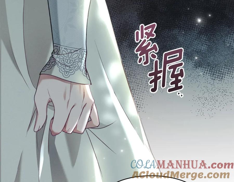 默许侵占 - 第3话 他就是恶魔 - 第153张图