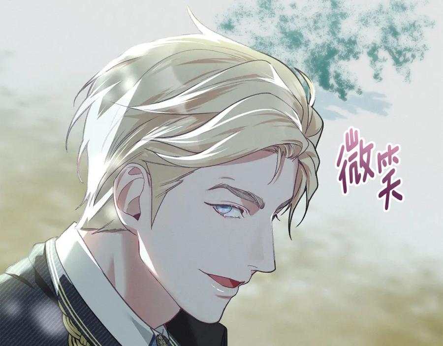 默许侵占 - 第3话 他就是恶魔 - 第122张图