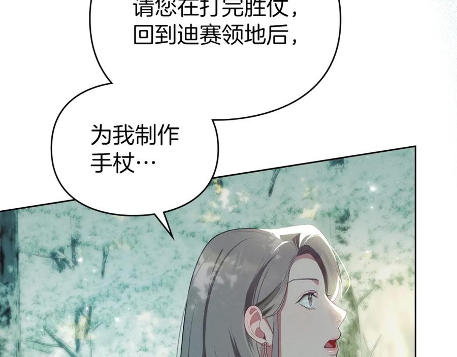 默许侵占 - 第3话 他就是恶魔 - 第178张图