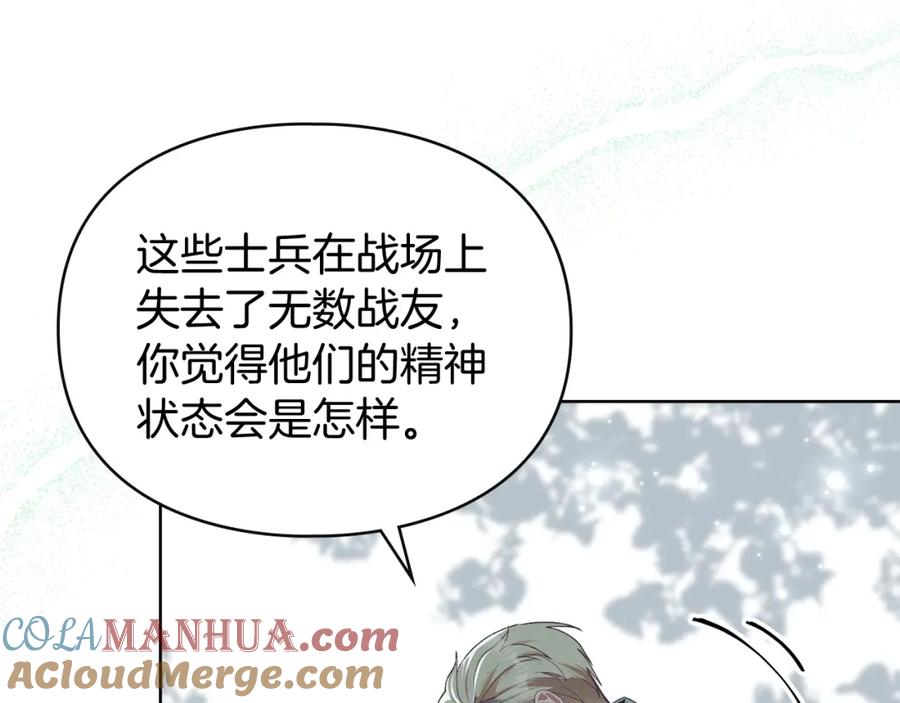 默许侵占 - 第3话 他就是恶魔 - 第73张图