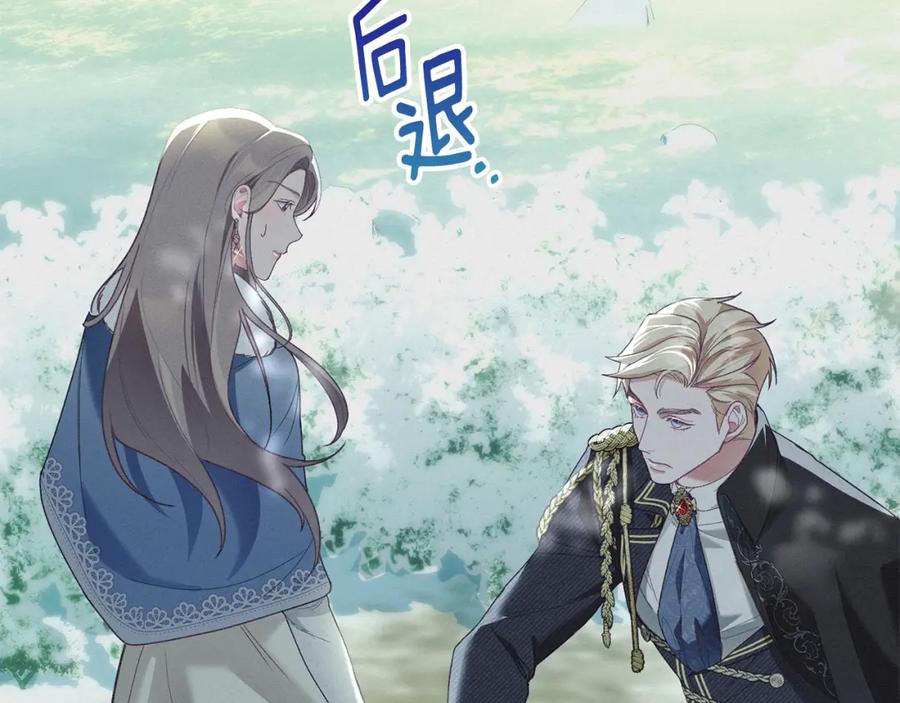 默许侵占 - 第3话 他就是恶魔 - 第132张图