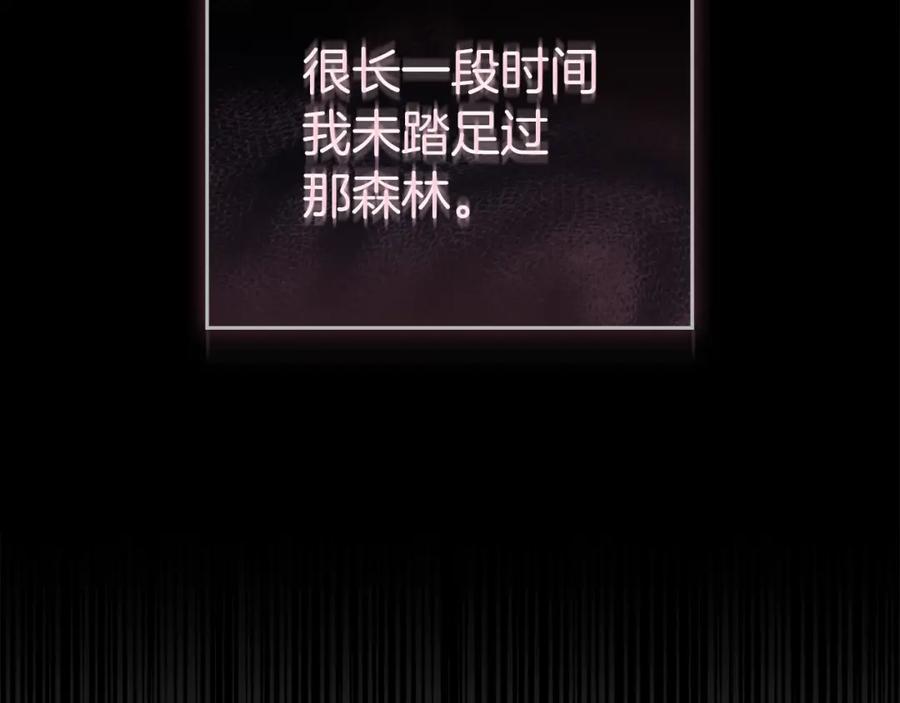 默许侵占 - 第3话 他就是恶魔 - 第202张图