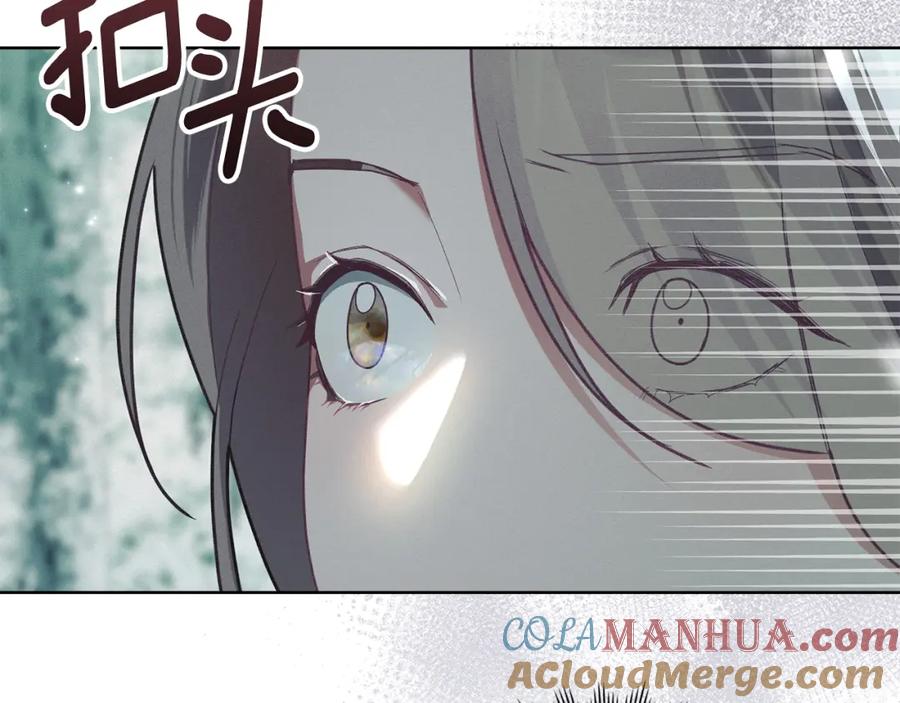 默许侵占 - 第3话 他就是恶魔 - 第13张图