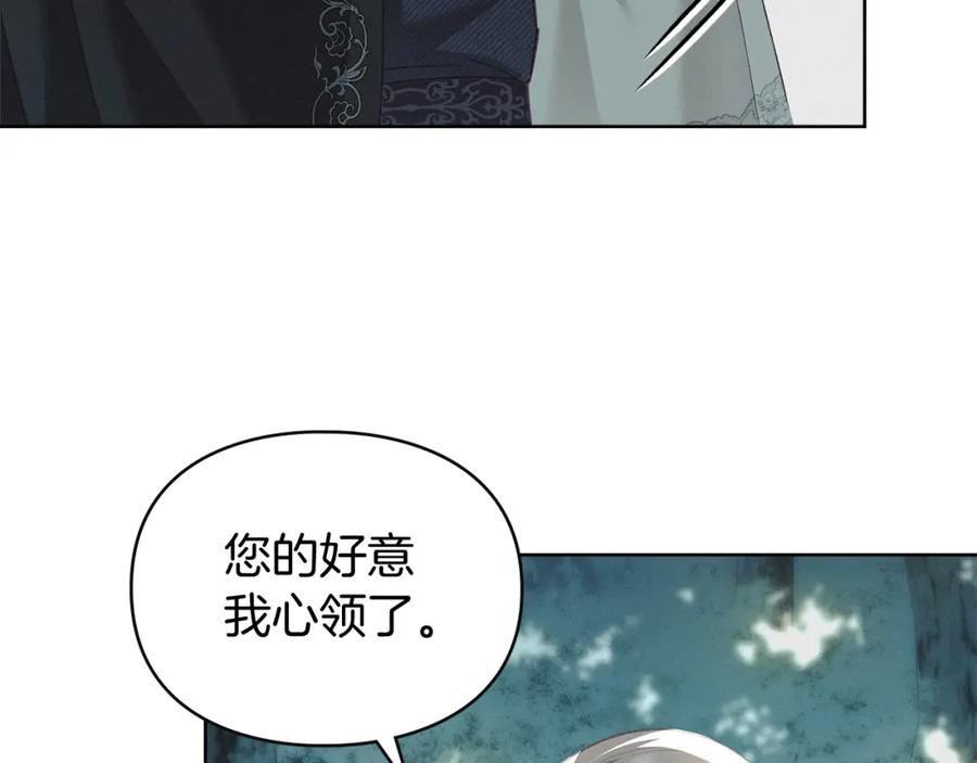 默许侵占 - 第3话 他就是恶魔 - 第119张图