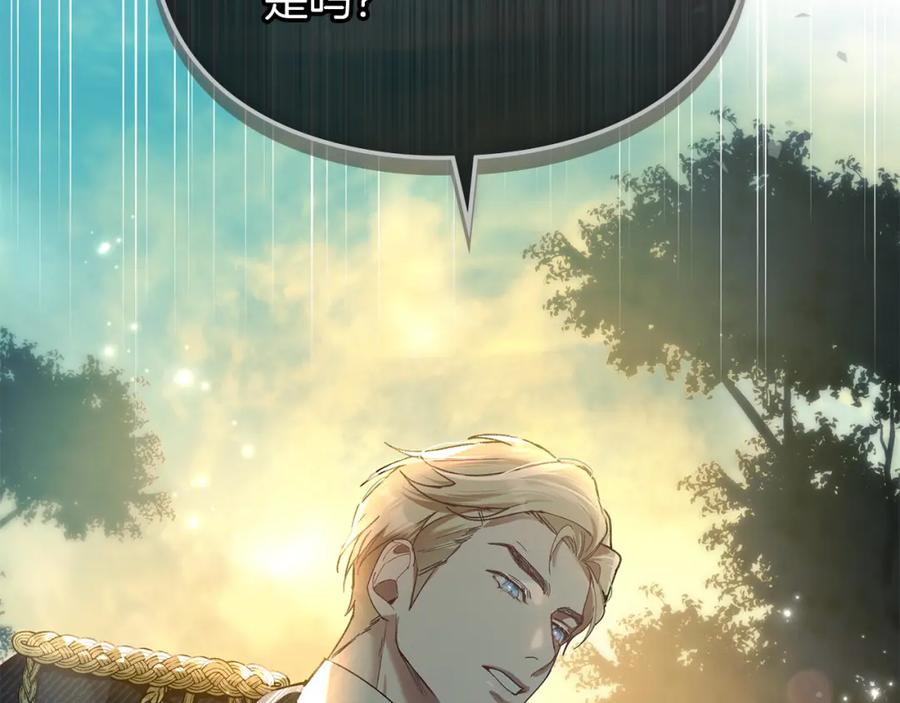 默许侵占 - 第3话 他就是恶魔 - 第2张图