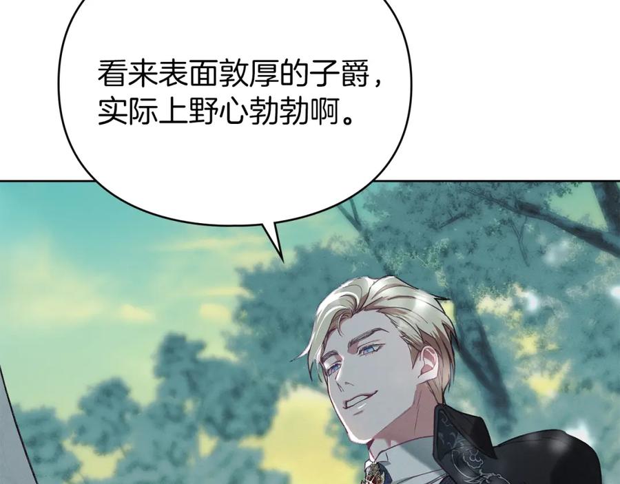 默许侵占 - 第3话 他就是恶魔 - 第15张图