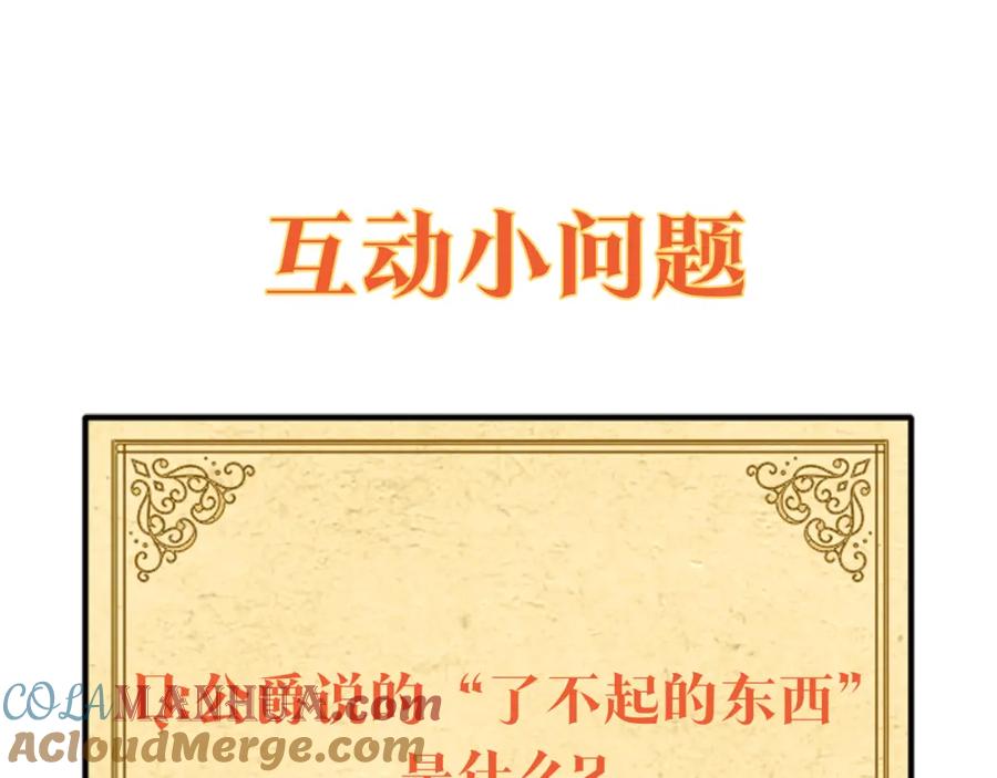 默许侵占 - 第3话 他就是恶魔 - 第205张图