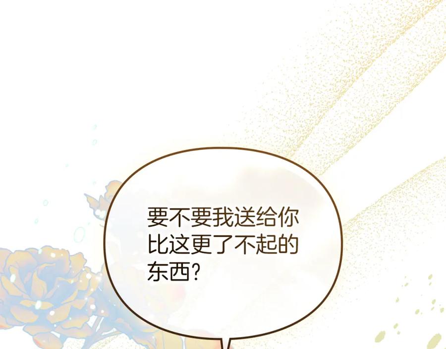 默许侵占 - 第3话 他就是恶魔 - 第184张图